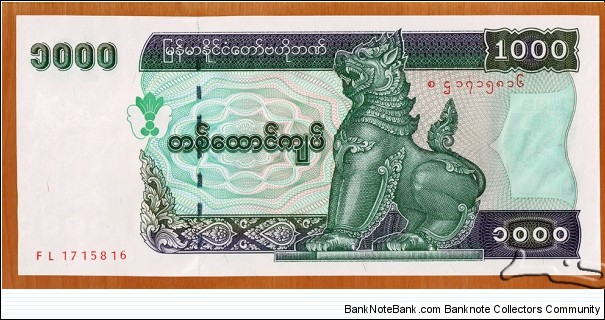 Union of Myanmar | 
1,000 Kyats, 1998 | 

Obverse: Mythical animal Chinthe lion | 
Reverse: Central Bank of Myanmar building | 
Watermark: Chinthe bust above denomination | Banknote