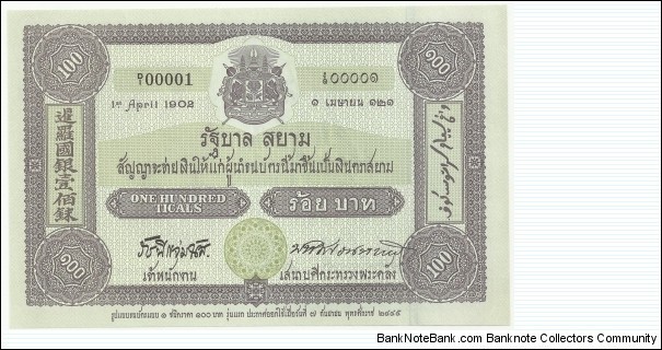 Banknote from Thailand year 2002