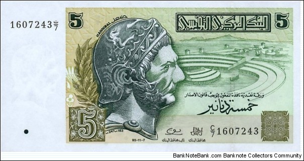 
5 د.ت - Tunisian dinar Banknote