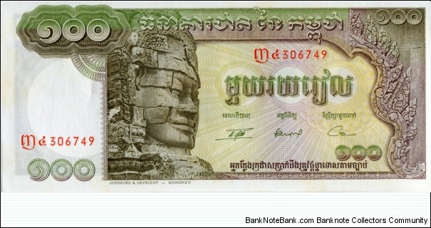 
100 ៛ - Cambodian riel Banknote