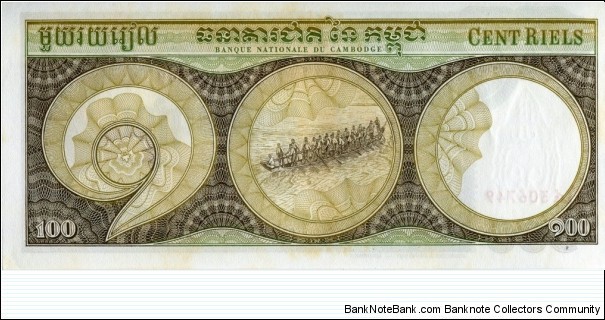 Banknote from Cambodia year 1972