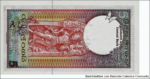 Banknote from Sri Lanka year 1982