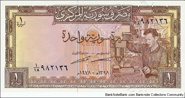 SYRIA 1 Pound Banknote