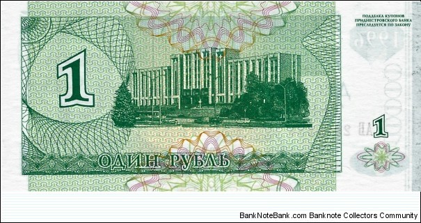 Banknote from Transdniestria year 1996