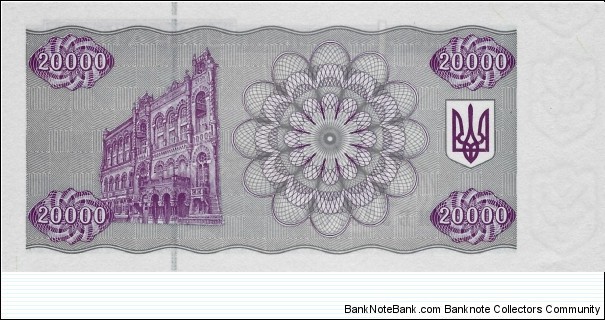 Banknote from Ukraine year 1994