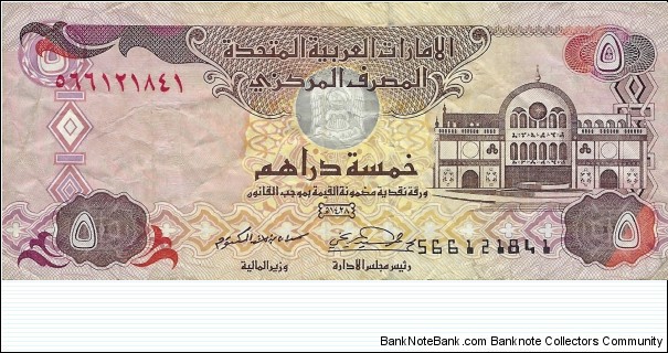 UNITED ARAB EMIRATES
5 Dirhams Banknote