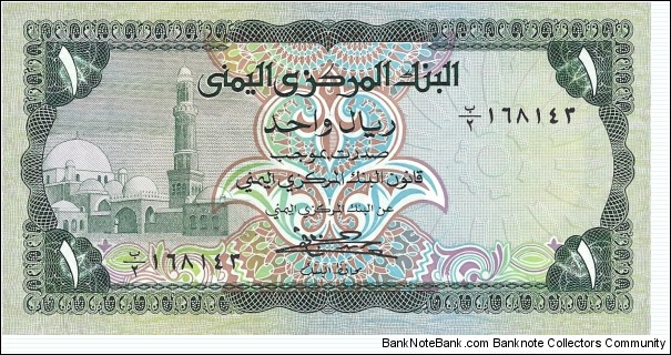 YEMEN 1 Rial Banknote