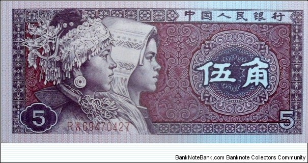 5 jiǎo 角 - Chinese renminbi jiǎo Banknote
