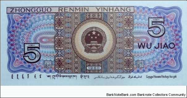 Banknote from China year 1980