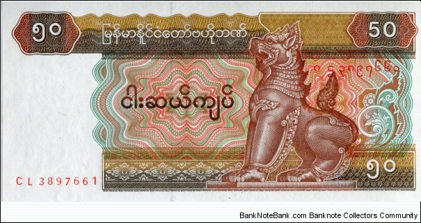 50 K - Myanma kyat Banknote