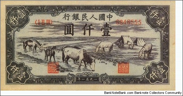 
1,000 ¥ - Chinese renminbi yuan Banknote