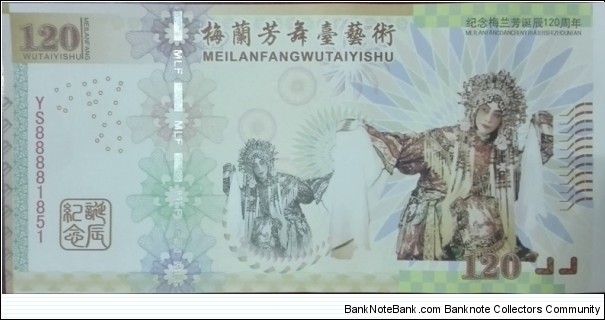 Chinese Peking Opera Master (Mei Lanfang) Commemorative Banknotes  Banknote