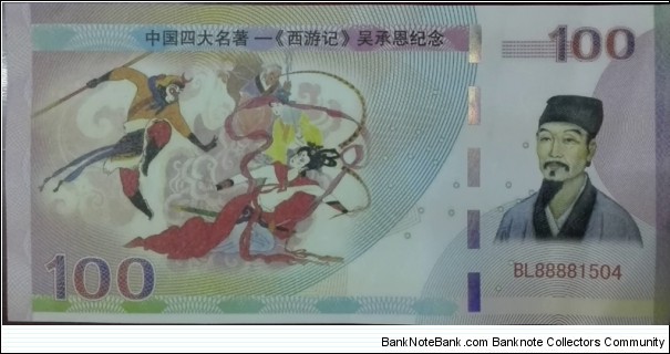 Chinese Quintessence (Lan Ting Xu) Commemorative Banknotes Banknote