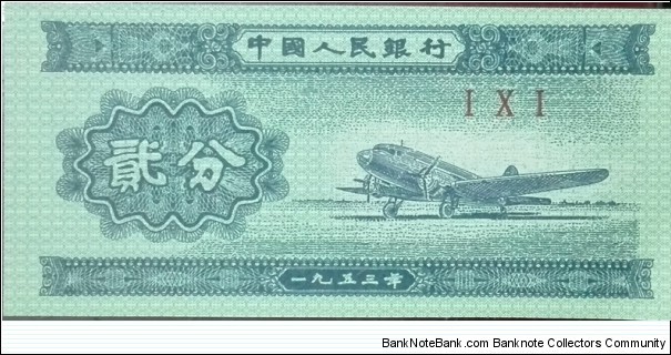 2 分 - Chinese renminbi fēn Banknote