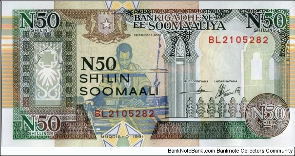 
50 Sh - Somali shilling

Regional Mogadishu North Forces Banknote