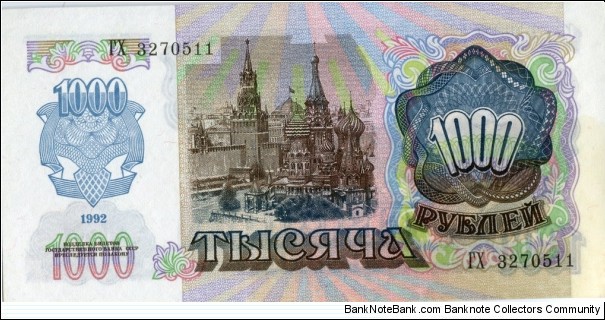 Banknote from Russia year 1992