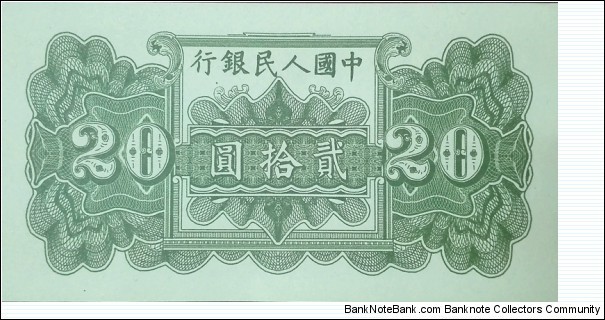 Banknote from China year 1949