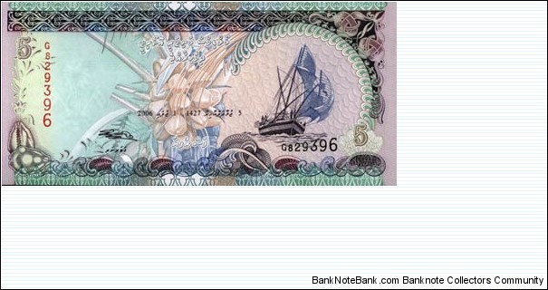 
5 ރ. - Maldivian rufiyaa Banknote