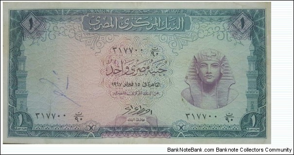 1 £ - Egyptian pound
Signature: A. Nazmy A. A El Hamed Banknote