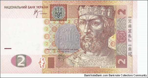 
2 ₴ - Ukrainian hryvnia Banknote