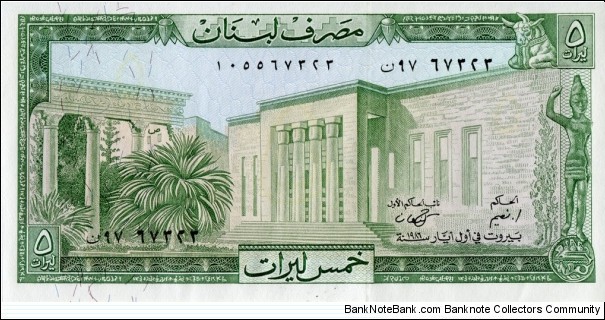 
5 ل.ل - Lebanese pound Banknote