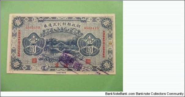 CHINA 1923 Special Circulating Note 1 Yuan. Pick- 623 Banknote