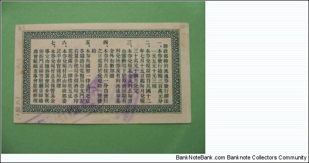 Banknote from China year 1923