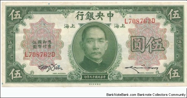 The Central Bank of China NOTE
SHANGHAI Republic of CHINA 5 DOLLARS Banknote