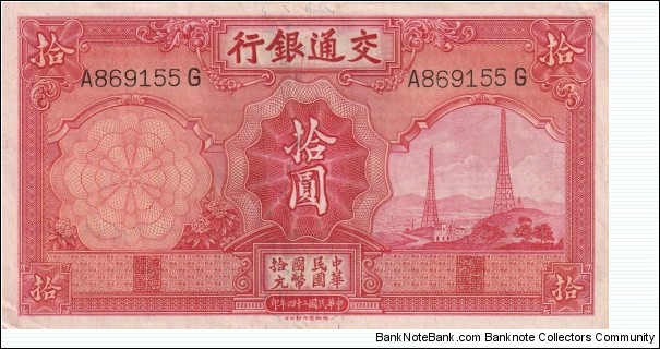 CHINA BANK OF COMMUNICATIONS 10 YUAN BANKNOTE 1935 P.155 Good VERY FINE Banknote
