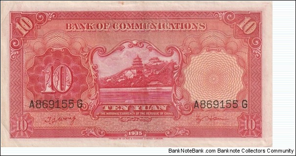 Banknote from China year 1935