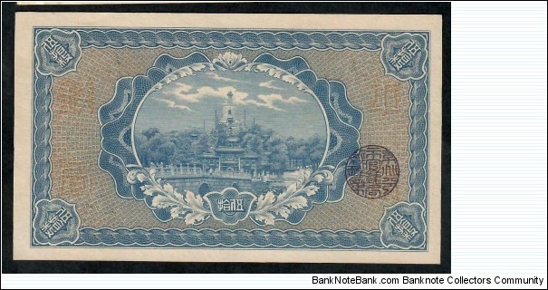 Banknote from China year 1915