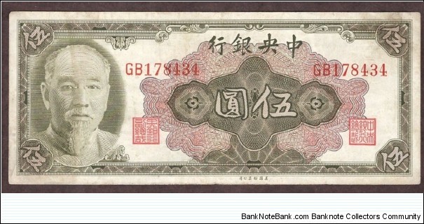 5 Yuan 1945 The Central Bank of China  Republic of China Banknote