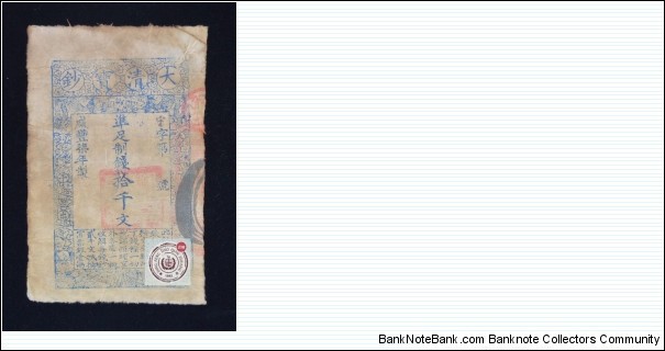 China Empire   China Qing Dynasty XianFeng Emperor 7Years Bank Note Large  Banknote