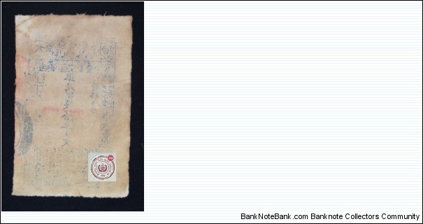 Banknote from China year 1853