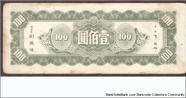 Banknote from China year 1945