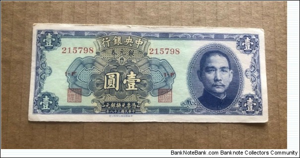 china civil war 1 Silver Dollar 1949 Kanton The Central bank of China Banknote