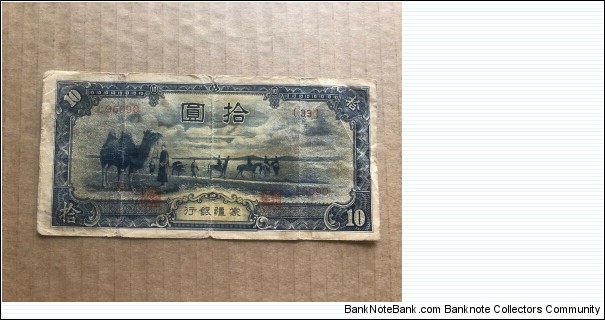 China Japan occupation  Mengkiang Bank $10 Yuan, Original  Banknote