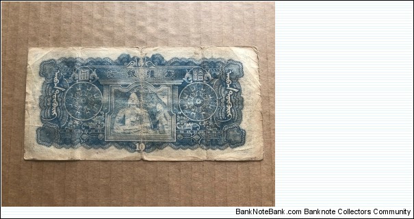 Banknote from China year 0