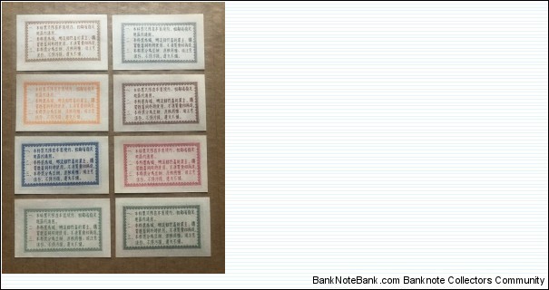 Banknote from China year 1955