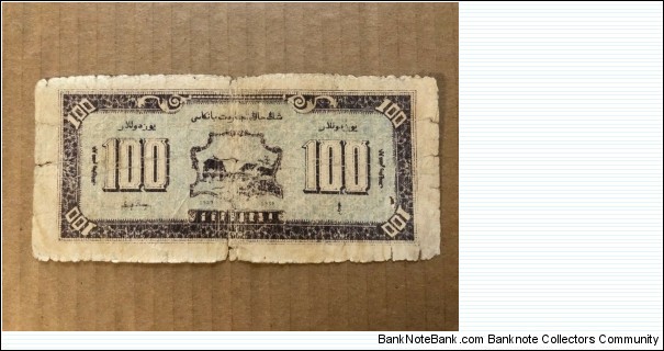 Banknote from China year 1939