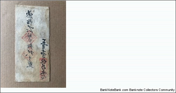 Banknote from China year 1875