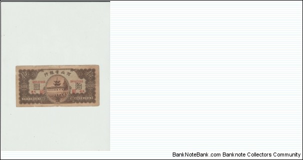 My Pride..China Republic 1934 10 Yuan 1934 Bank of Hopei  Banknote