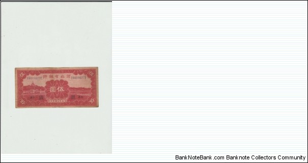 My Pride..China Republic 1934 Bank of Hopei 5 yuan Banknote