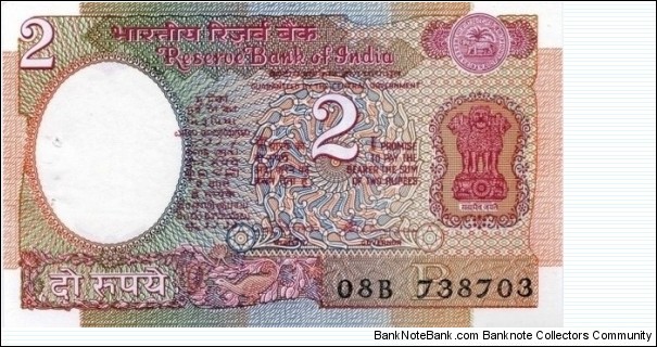 
2 ₹ - Indian rupee Banknote