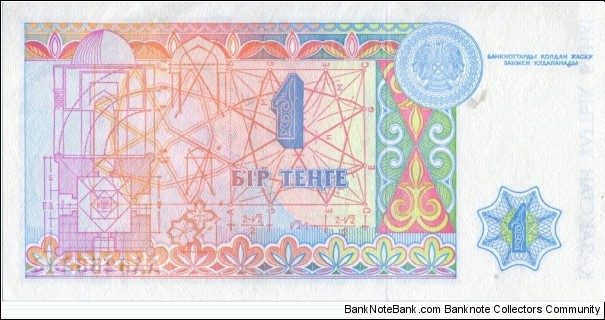 Banknote from Kazakhstan year 1993