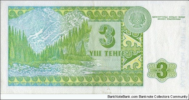 Banknote from Kazakhstan year 1993