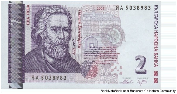 2 лв - Bulgarian lev Banknote