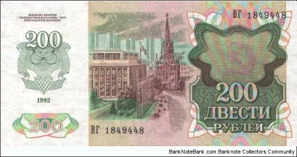 Banknote from Russia year 1992