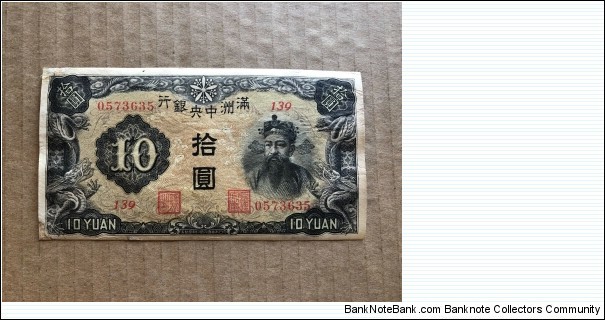 China Japan Manchuria under occupation, Central Bank of Manchuria --puppetbank  $10 Yuan, VF, Rare. Banknote