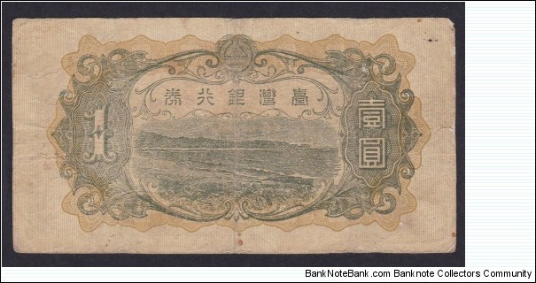 Banknote from China year 1933